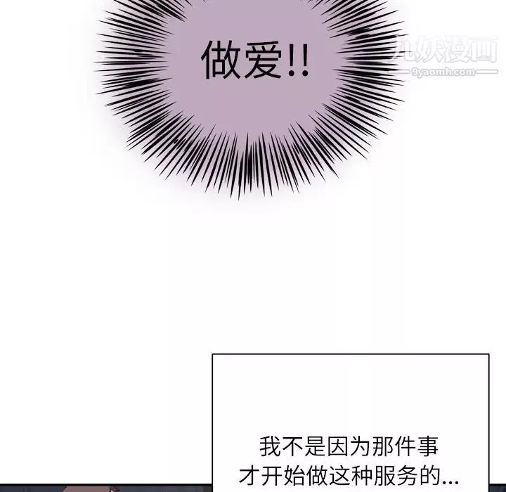 優質女人第2话