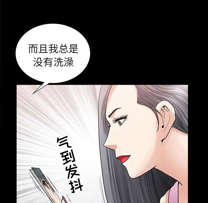 善良的她第15话