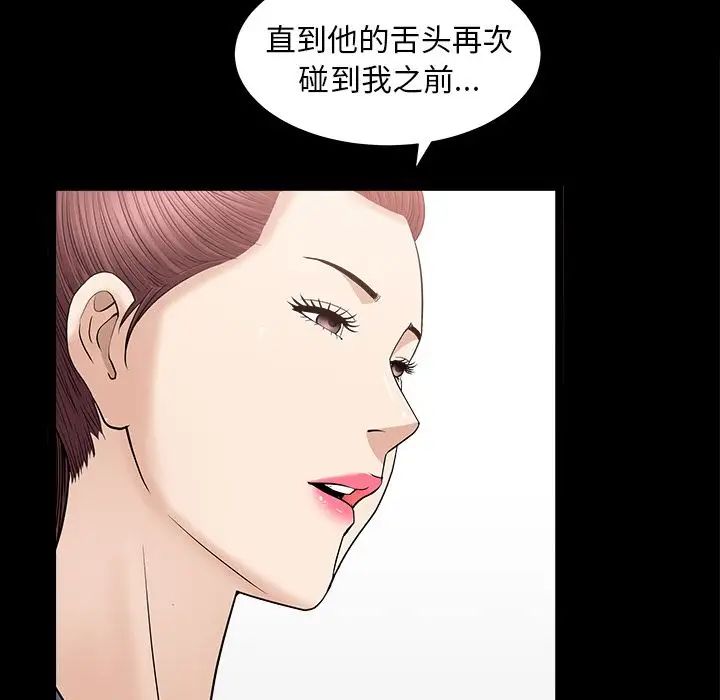 善良的她第15话