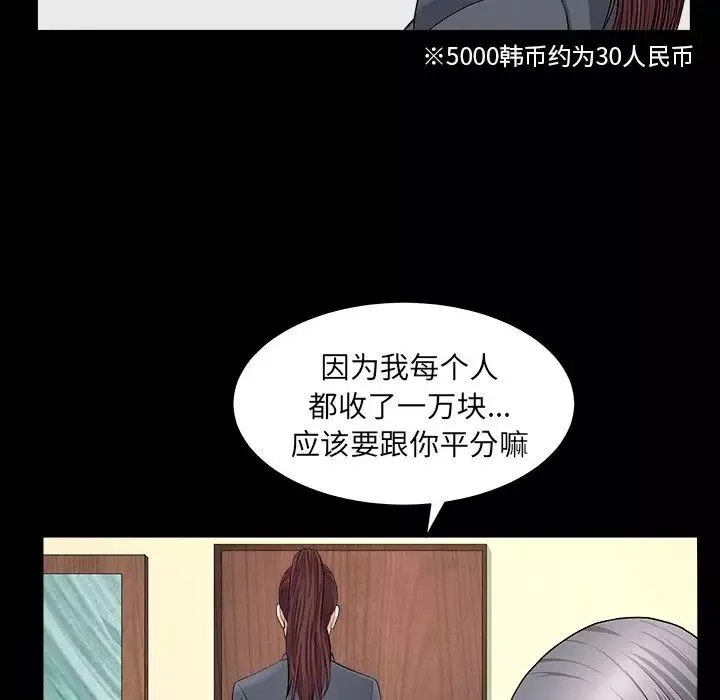 善良的她第15話