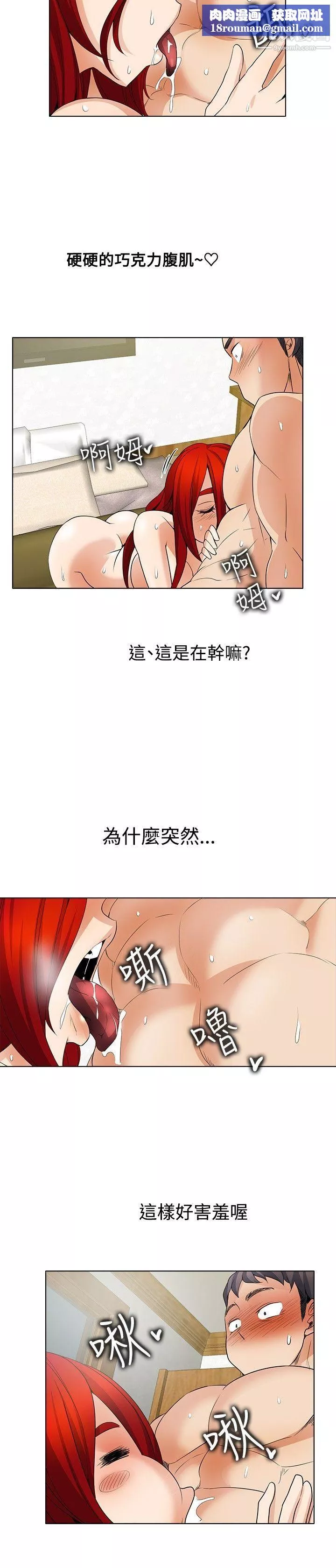 幫人家畫嘛第23話