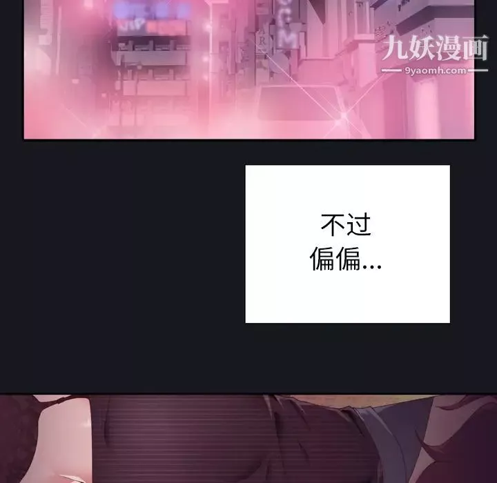 优质女人-第2话 - 图片 91