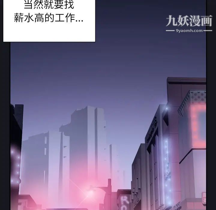 优质女人第2话