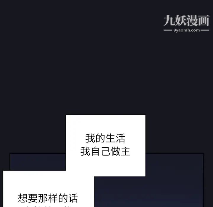 优质女人第2话