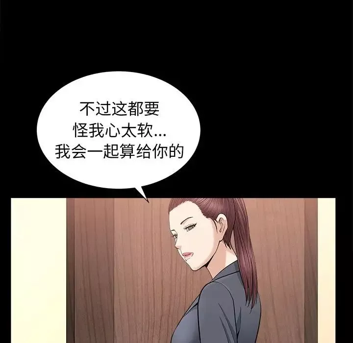善良的她-第15话 - 图片 69