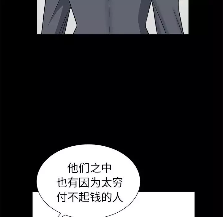 善良的她第15話