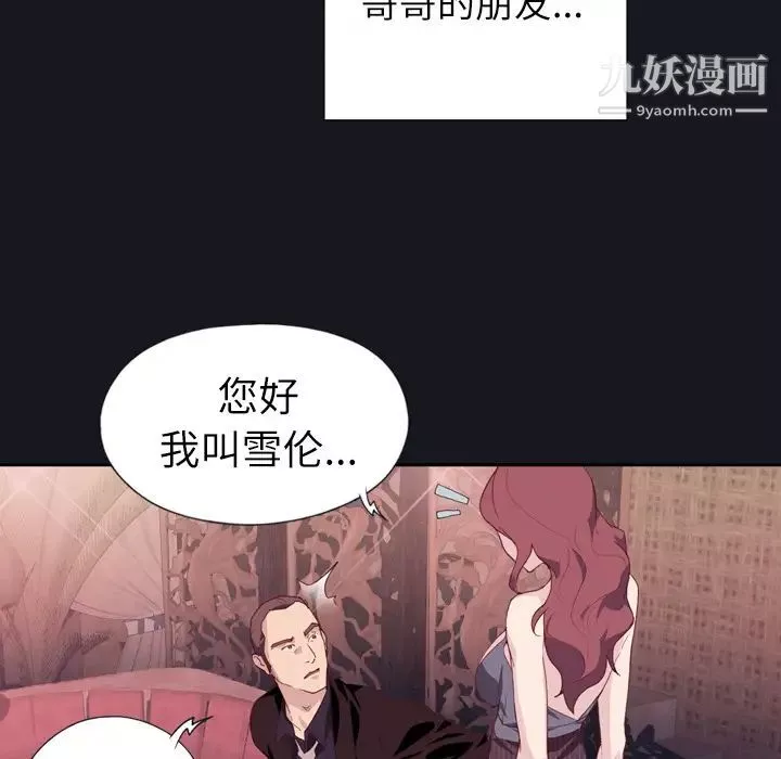优质女人-第2话 - 图片 96
