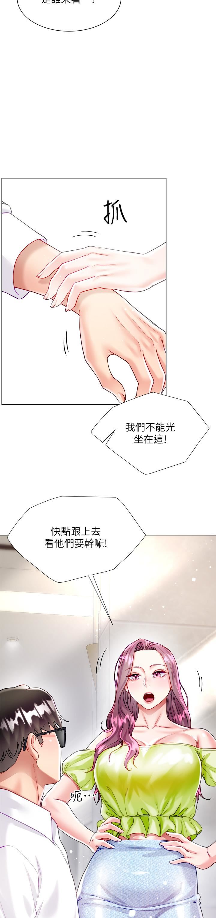 大嫂的裙子第24話-偷聽隔壁房的淫叫聲