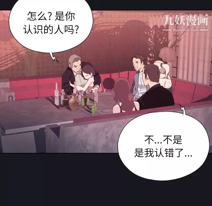 優質女人第2话