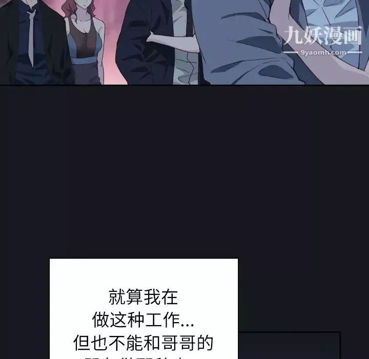 优质女人-第2话 - 图片 100