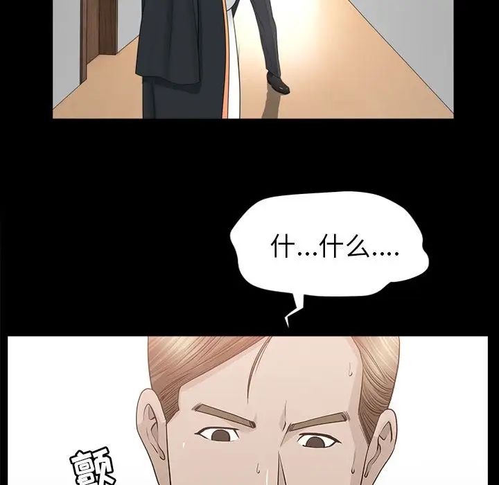 善良的她第15话