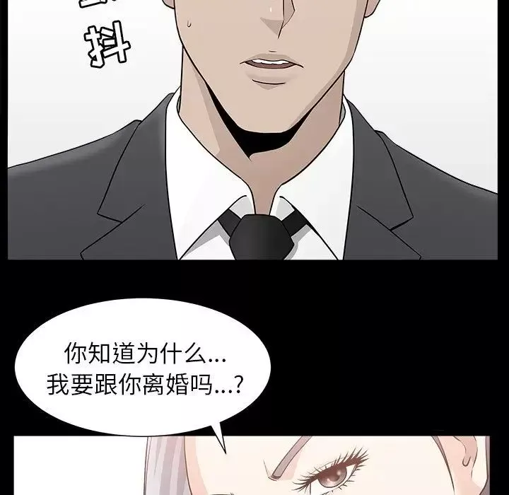 善良的她-第15话 - 图片 76
