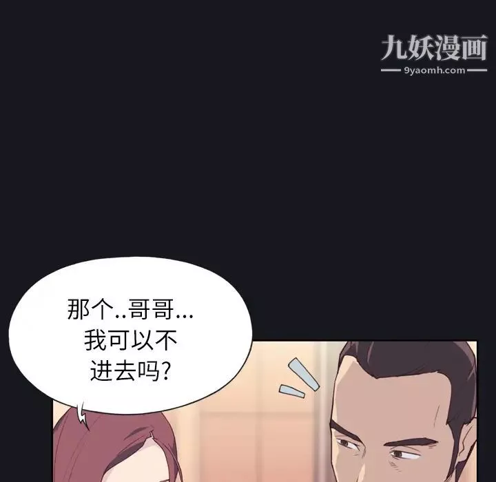 優質女人第2话