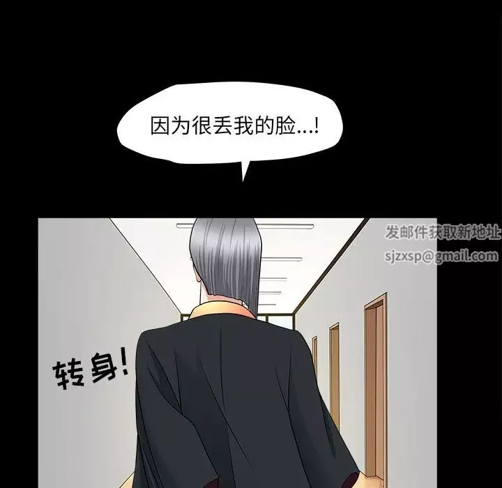 善良的她-第15话 - 图片 78