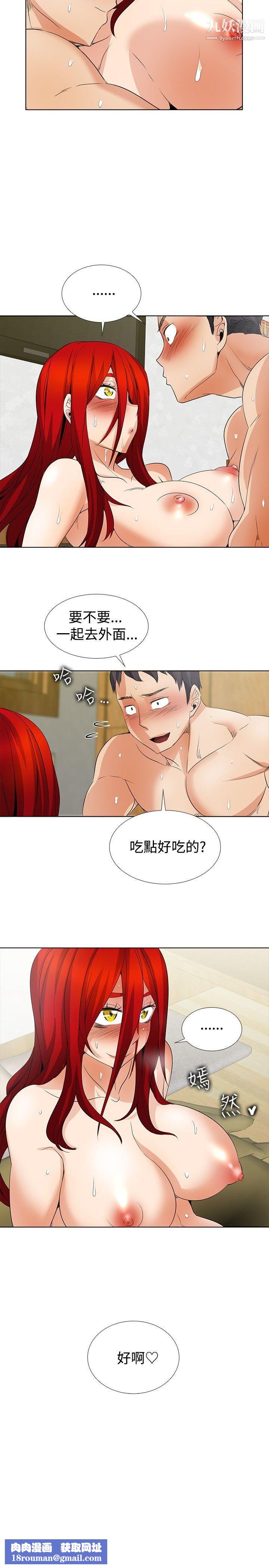 帮人家画嘛第23话