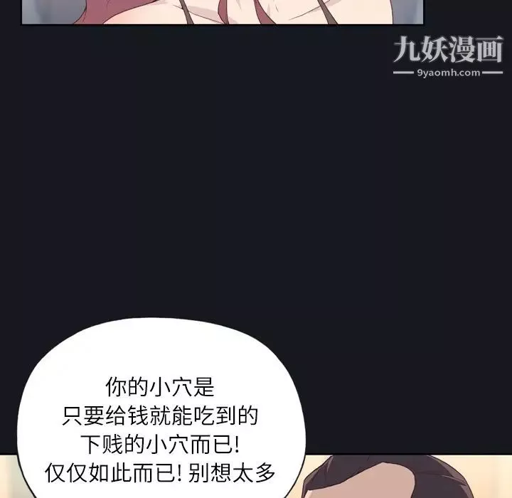 优质女人-第2话 - 图片 107
