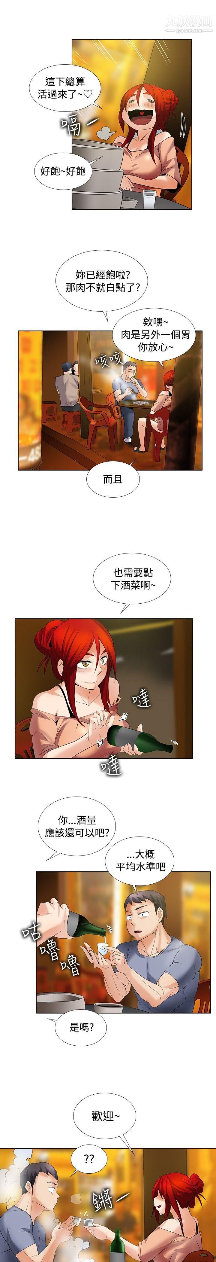 帮人家画嘛第24话