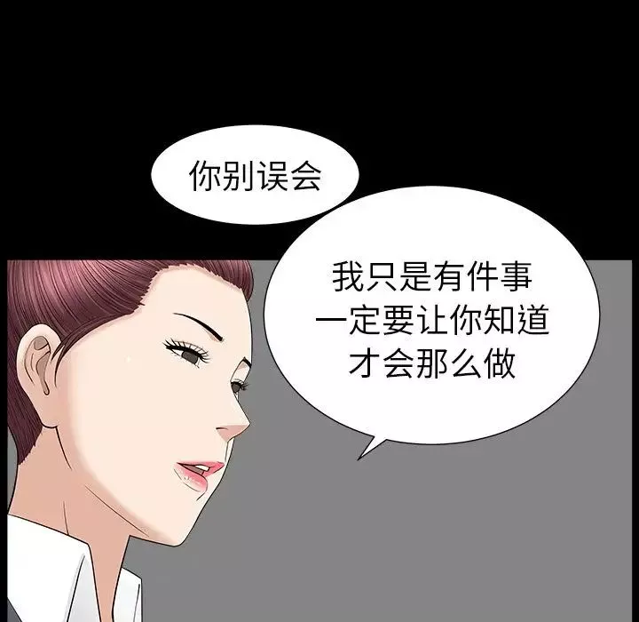 善良的她-第15话 - 图片 84