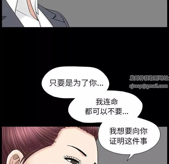 善良的她-第15话 - 图片 85