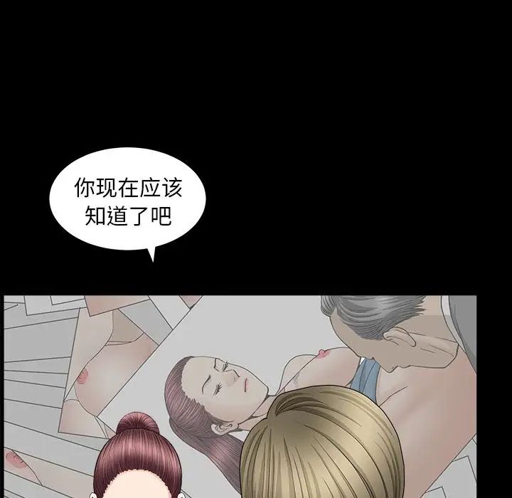 善良的她第15话