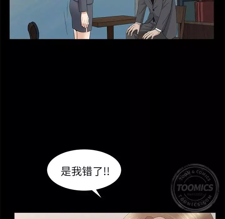 善良的她-第15话 - 图片 91