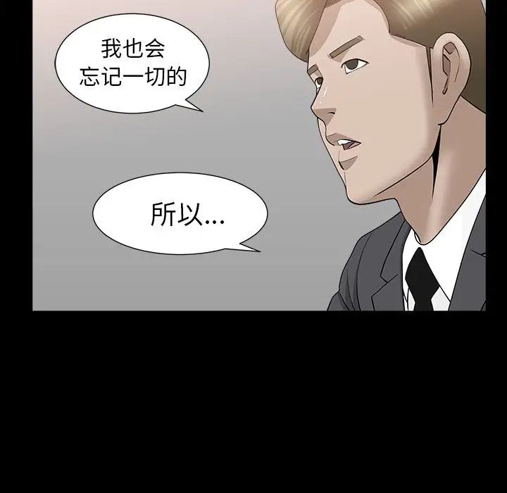 善良的她第15话