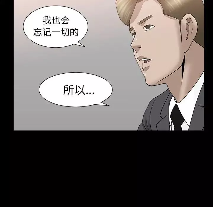 善良的她-第15话 - 图片 92