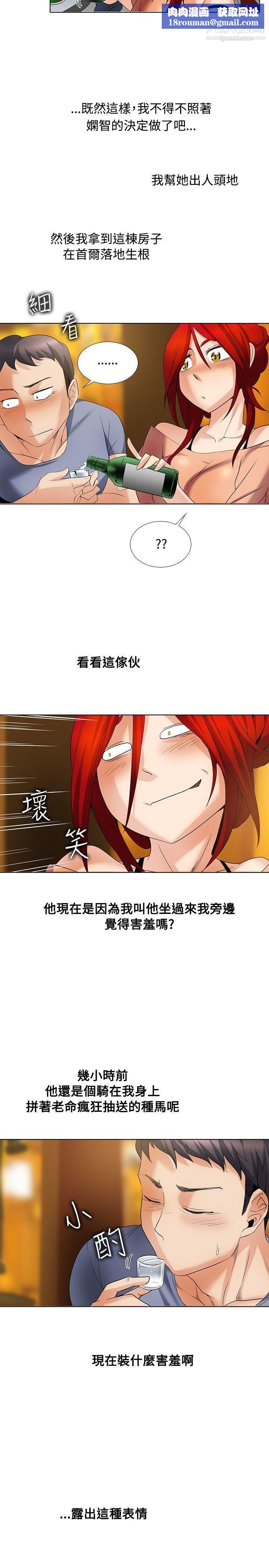 帮人家画嘛第24话