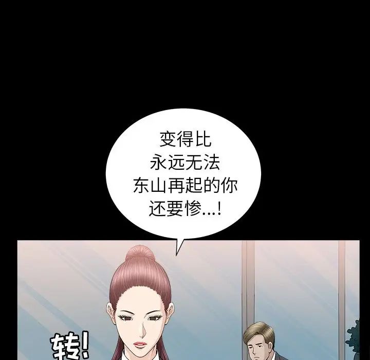 善良的她第15话