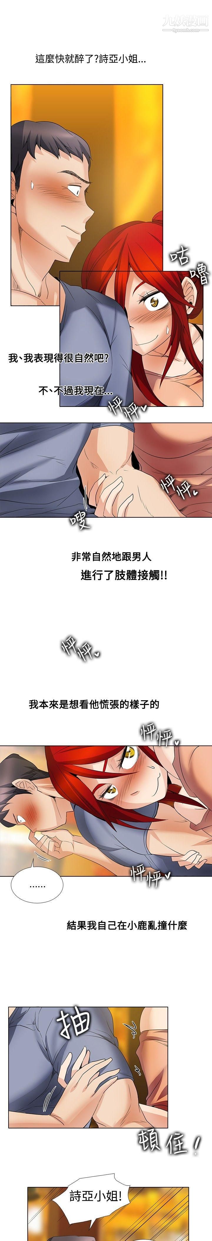 帮人家画嘛第24话