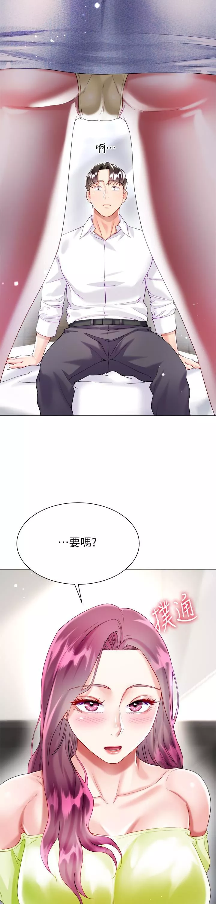 大嫂的裙子第25話-嘗試用瑜珈姿勢做愛!