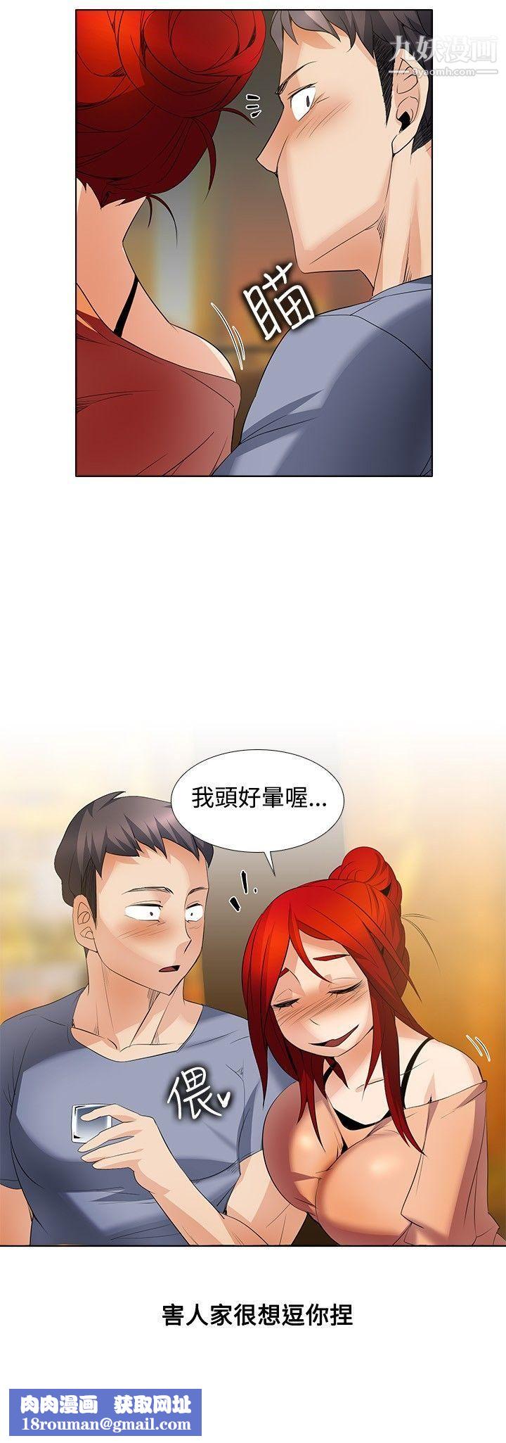 帮人家画嘛第24话