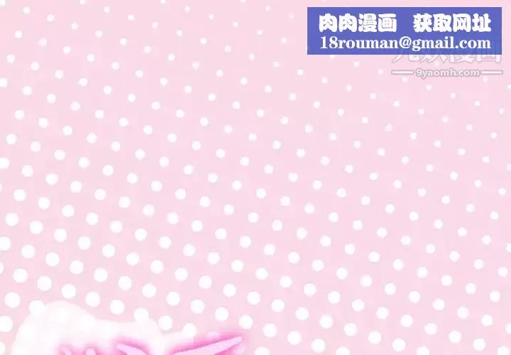 优质女人-第3话 - 图片 1