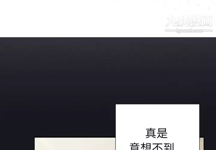 優質女人第3话