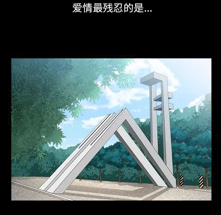 善良的她第15話