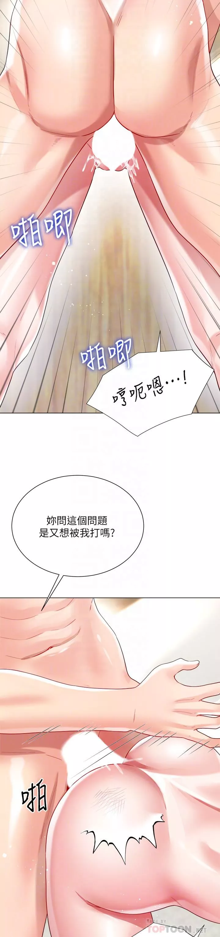 大嫂的裙子第25話-嘗試用瑜珈姿勢做愛!