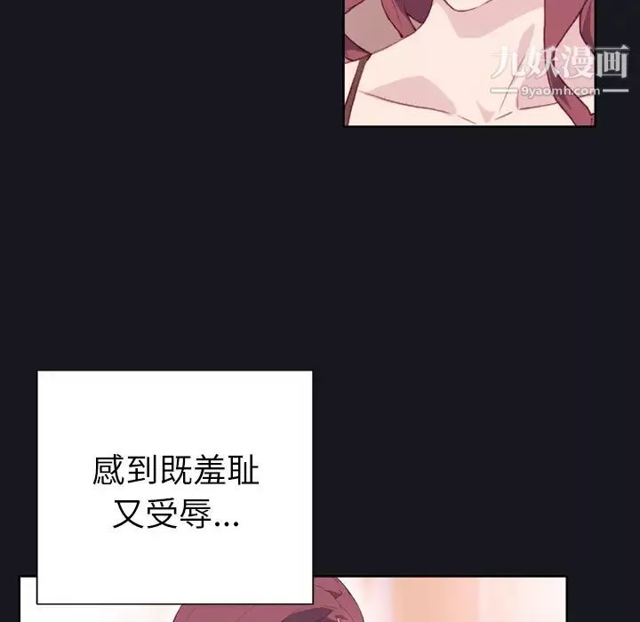 優質女人第3话