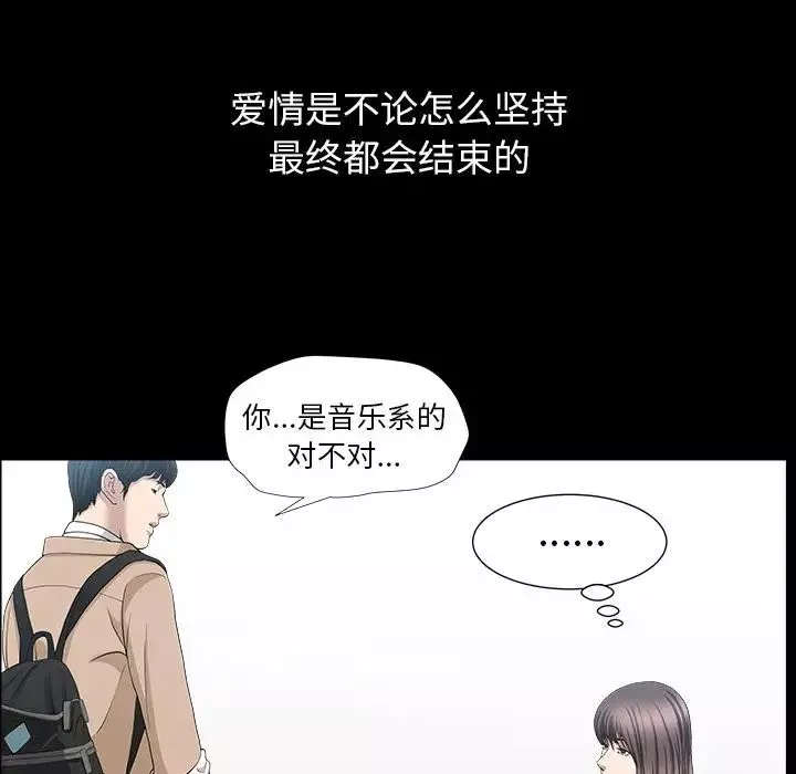 善良的她-第15话 - 图片 110