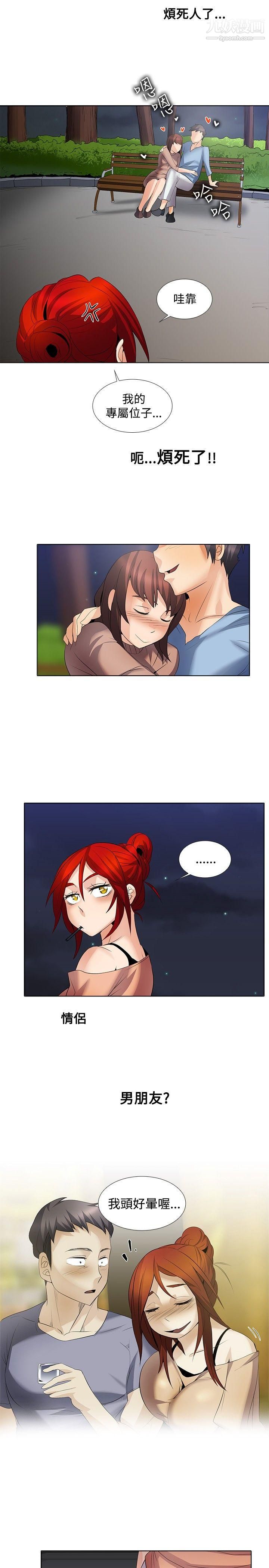 幫人家畫嘛第25話