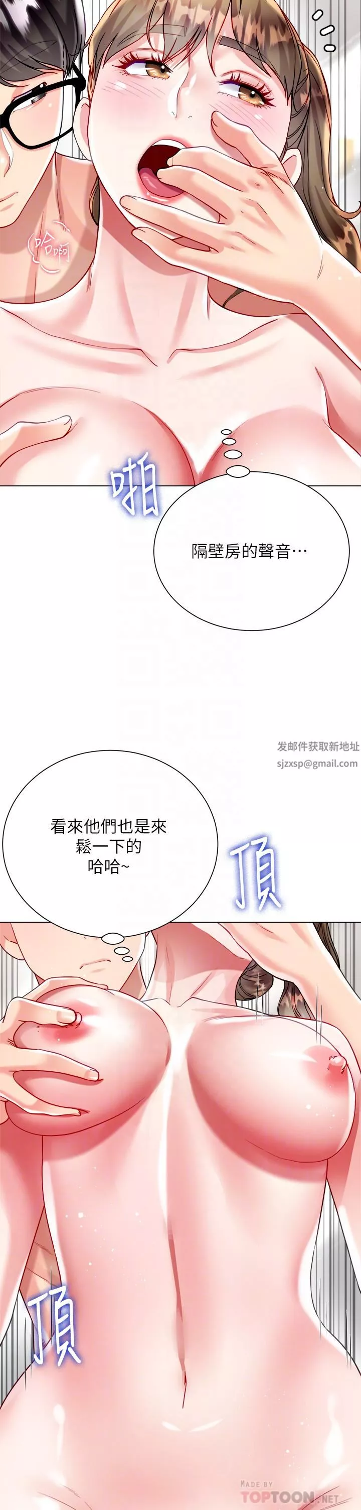 大嫂的裙子第25話-嘗試用瑜珈姿勢做愛!