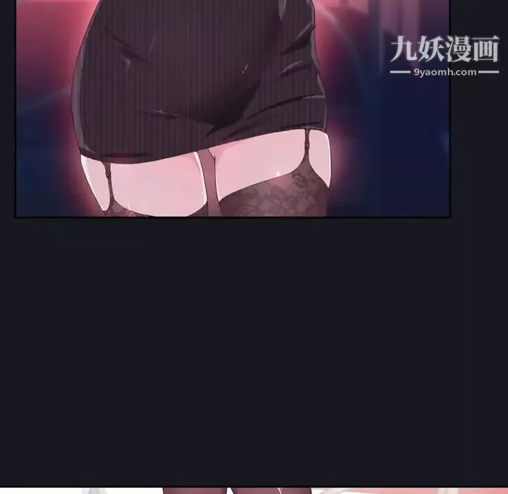 优质女人-第3话 - 图片 18