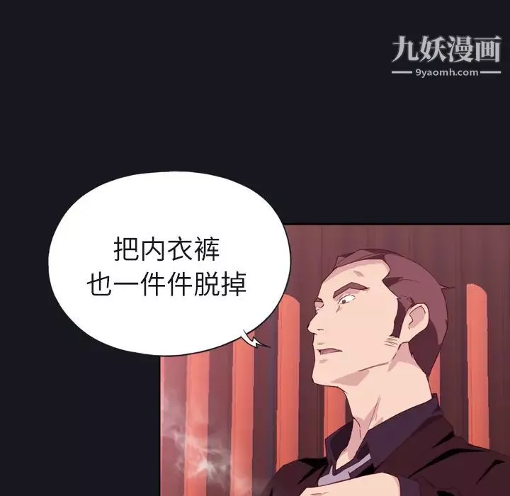 优质女人-第3话 - 图片 23