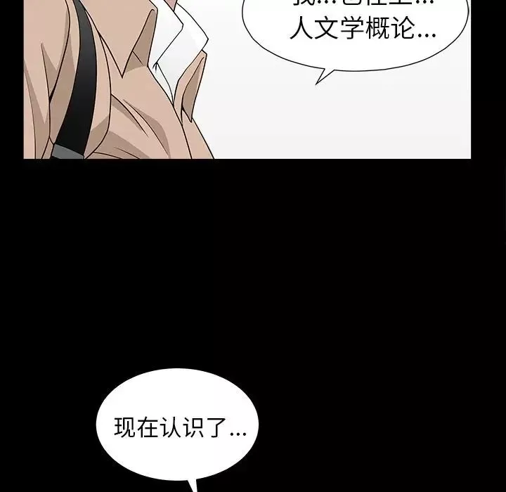 善良的她第15話