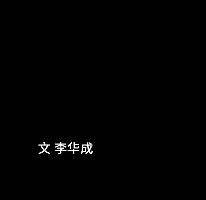 善良的她-第15话 - 图片 120