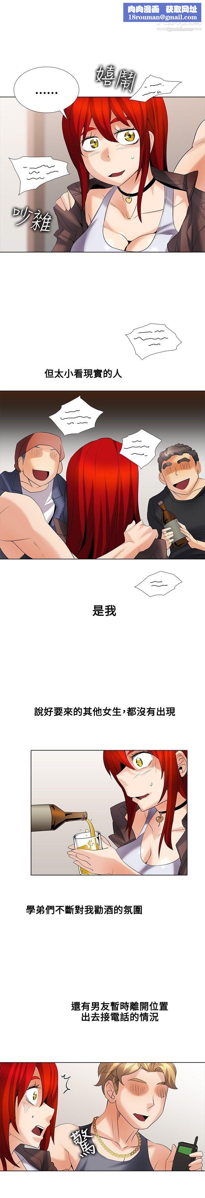 幫人家畫嘛第25話