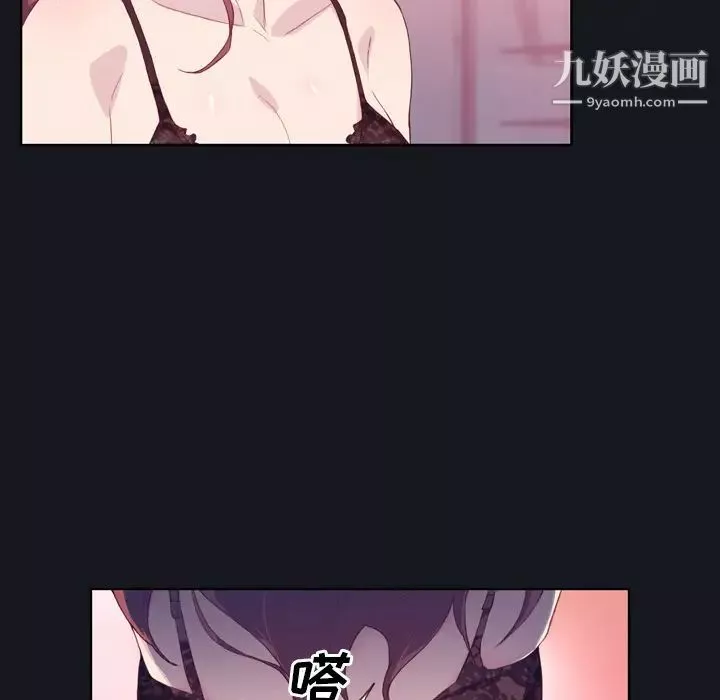 优质女人-第3话 - 图片 25