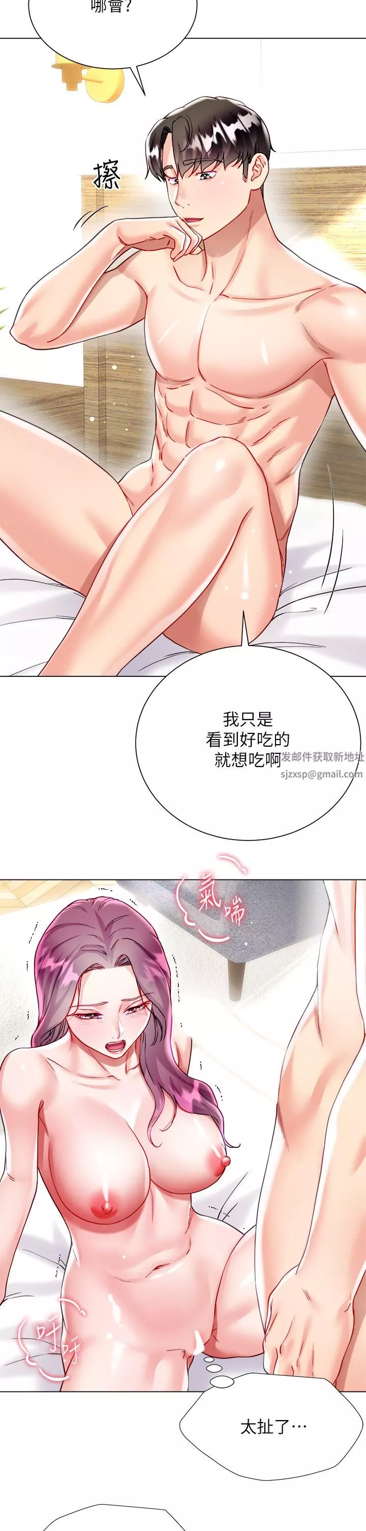 大嫂的裙子-第25话-尝试用瑜珈姿势做爱! - 图片 25