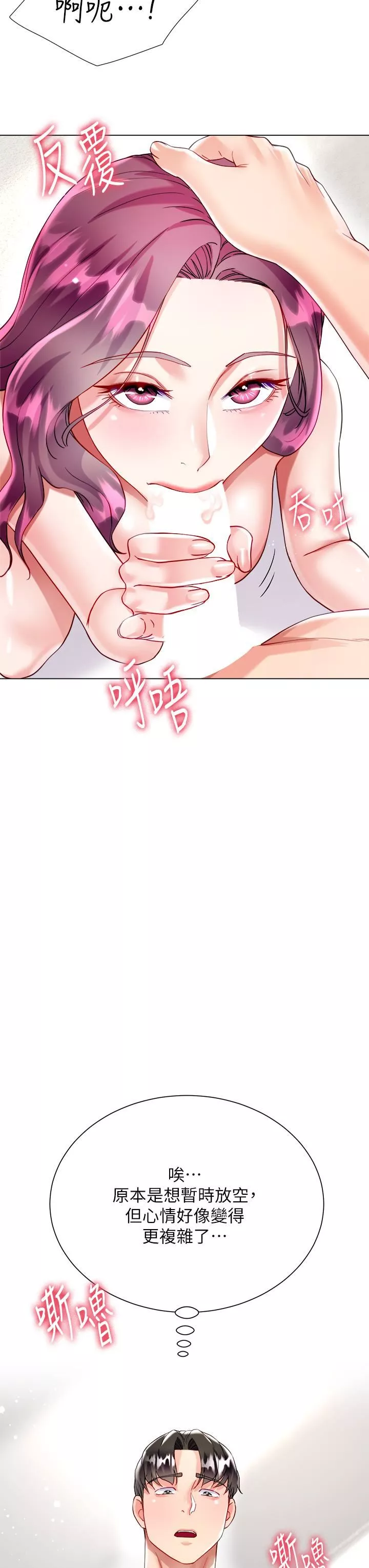 大嫂的裙子第25話-嘗試用瑜珈姿勢做愛!
