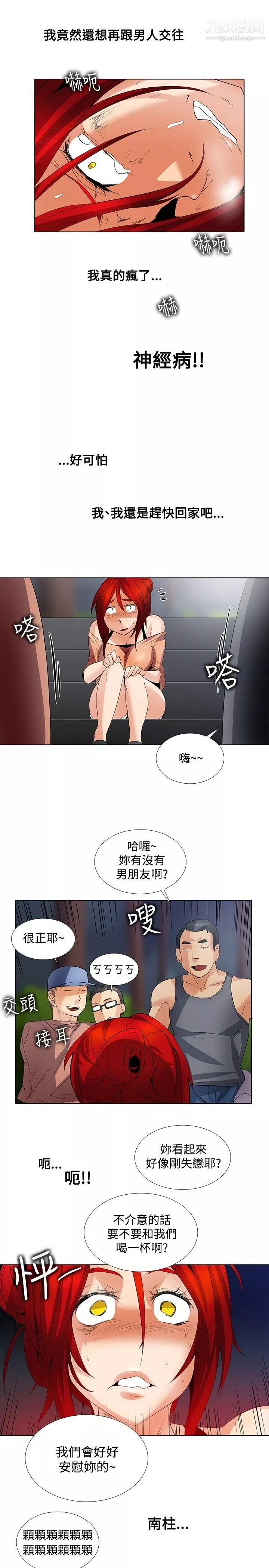 帮人家画嘛-第25话 - 图片 15