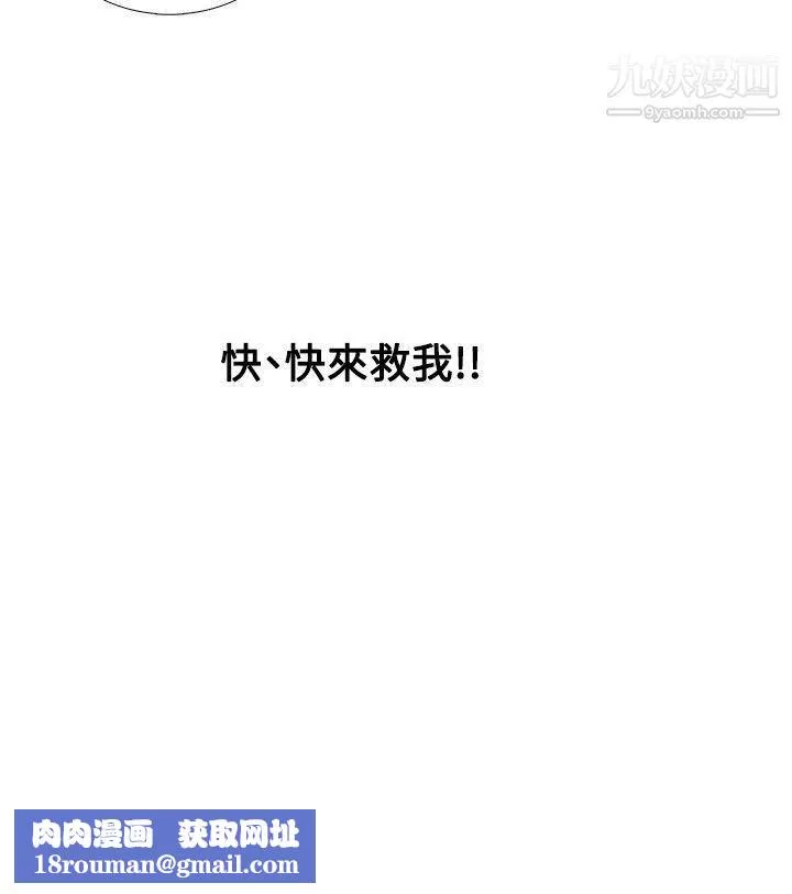 幫人家畫嘛第25話